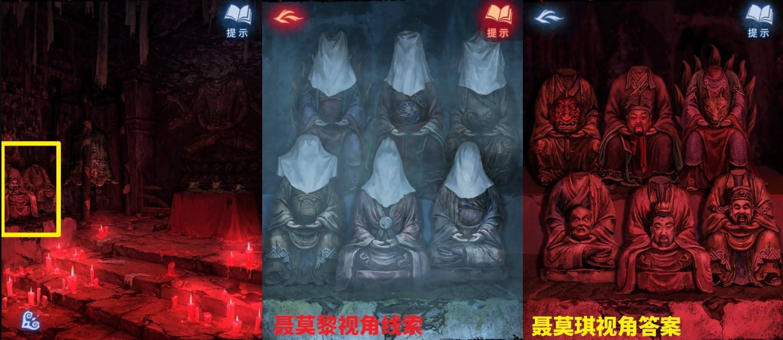 纸嫁衣8千子树第五章无头雕像解谜攻略(图6)