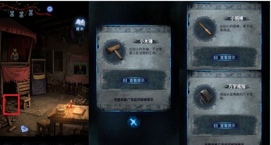 纸嫁衣8千子树第四章杖头木偶戏谜题攻略(图6)