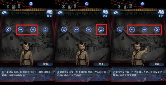 纸嫁衣8千子树第四章杖头木偶戏谜题攻略(图5)