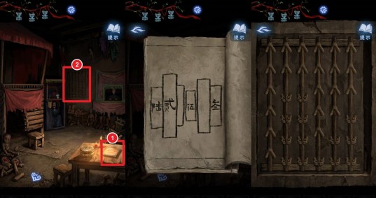 纸嫁衣8千子树第四章弃煞牢进入方法及柜子谜题解法(图5)