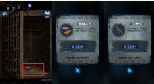 纸嫁衣8千子树第四章弃煞牢进入方法及柜子谜题解法(图6)