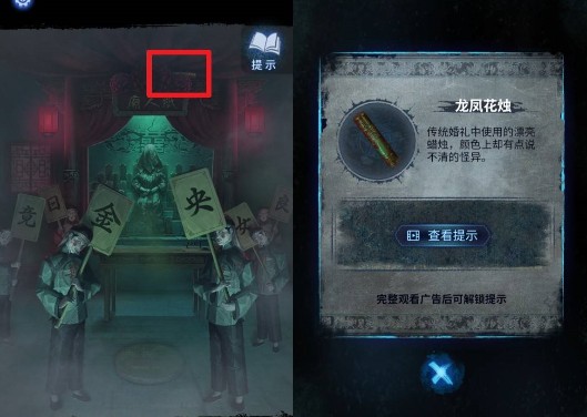 纸嫁衣8千子树第三章六礼轩蜡烛谜题攻略(图2)