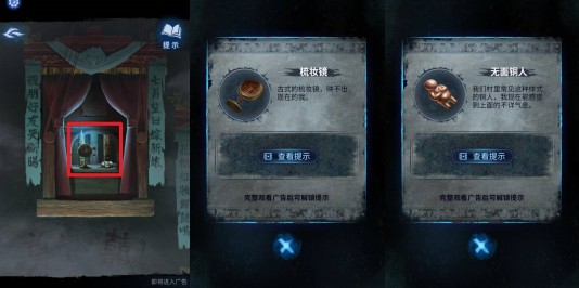 纸嫁衣8千子树第三章六礼轩蜡烛谜题攻略(图7)