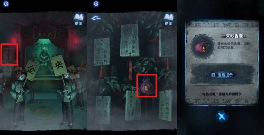 纸嫁衣8千子树第三章六礼轩蜡烛谜题攻略(图3)