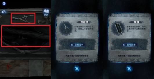 纸嫁衣8千子树第一章办公室锦旗图文攻略(图6)