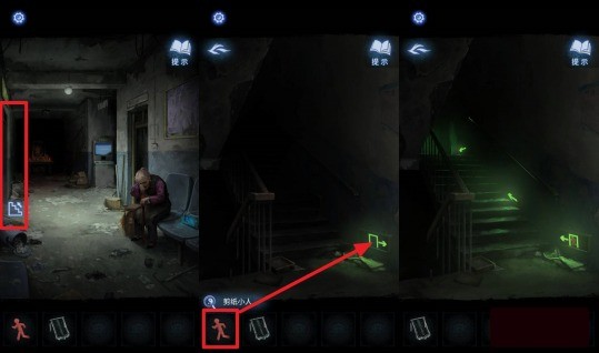 纸嫁衣8千子树第一章办公室锦旗图文攻略(图3)