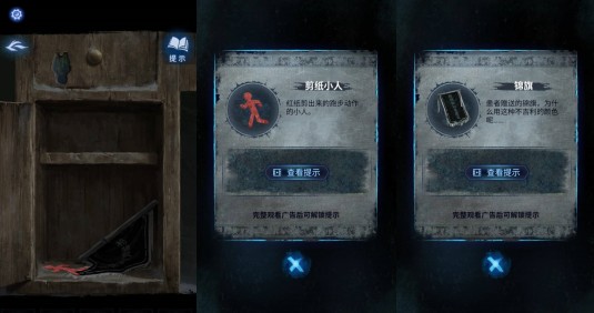 纸嫁衣8千子树第一章办公室锦旗图文攻略(图5)