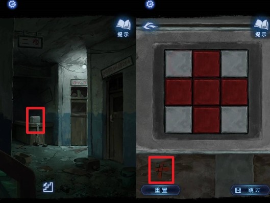 纸嫁衣8千子树第一章办公室锦旗图文攻略(图4)