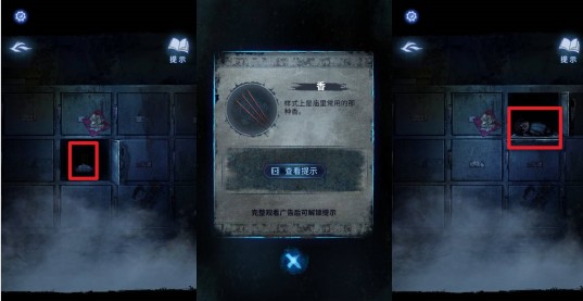 纸嫁衣8千子树第一章办公室锦旗图文攻略(图9)