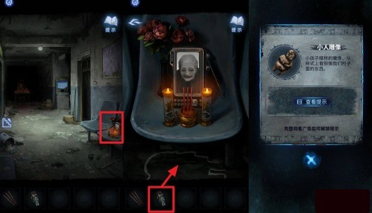 纸嫁衣8千子树第一章特需病房密码攻略 (图2)