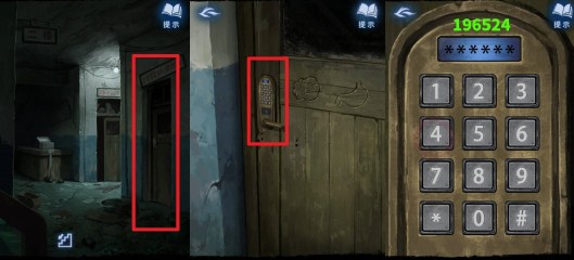 纸嫁衣8千子树第一章特需病房密码攻略 (图7)