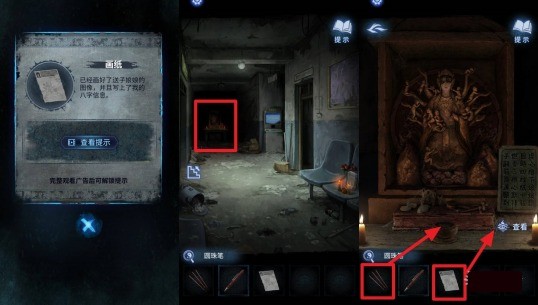 纸嫁衣8千子树第一章一楼供桌生辰八字图文攻略(图6)