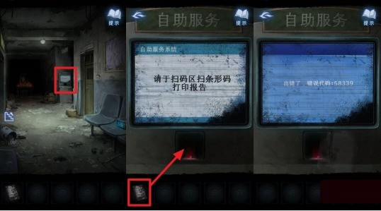 纸嫁衣8千子树第一章医院一楼密码锁图文攻略(图3)