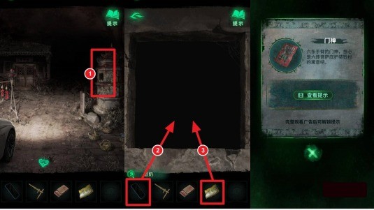 纸嫁衣8千子树第二章门神位置及木门开启攻略(图3)