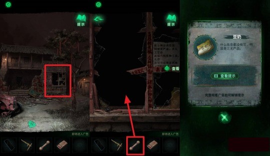 纸嫁衣8千子树第二章门神位置及木门开启攻略(图2)