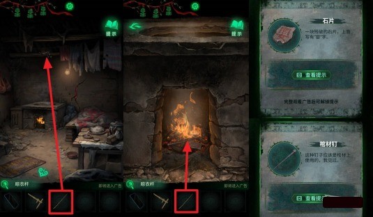 纸嫁衣8千子树第二章灶台风箱解谜攻略(图3)