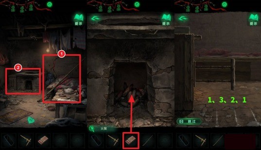 纸嫁衣8千子树第二章灶台风箱解谜攻略(图2)