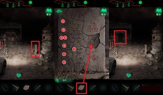 纸嫁衣8千子树第二章进入学堂方法(图2) 纸嫁衣8千子树第二章进入学堂方法(图2)