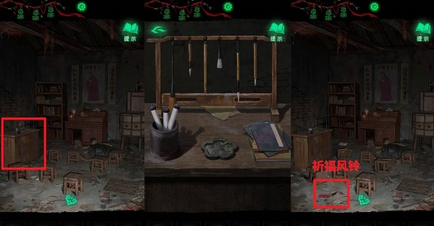 纸嫁衣8千子树第二章学堂毛笔砚台谜题攻略(图7)