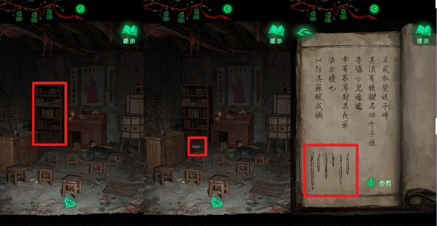 纸嫁衣8千子树第二章学堂毛笔砚台谜题攻略(图6)