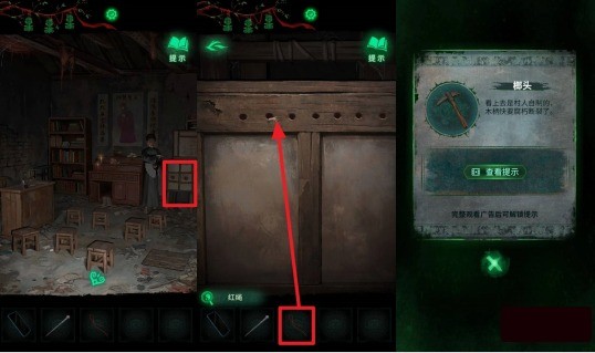 纸嫁衣8千子树第二章学堂毛笔砚台谜题攻略(图4)