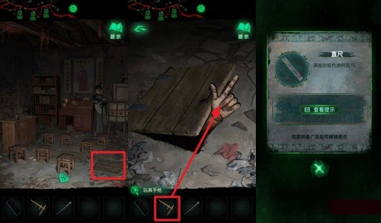 纸嫁衣8千子树第二章学堂毛笔砚台谜题攻略(图2)