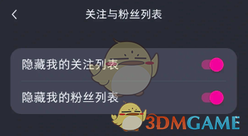 《微博》隐藏关注方法(图4)
