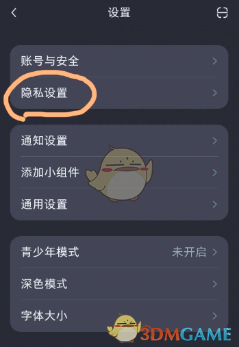 《微博》隐藏关注方法(图2)
