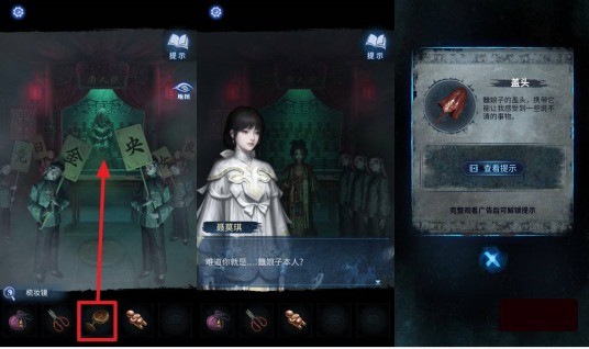 纸嫁衣8千子树第三章乐器雕像解谜攻略(图2)