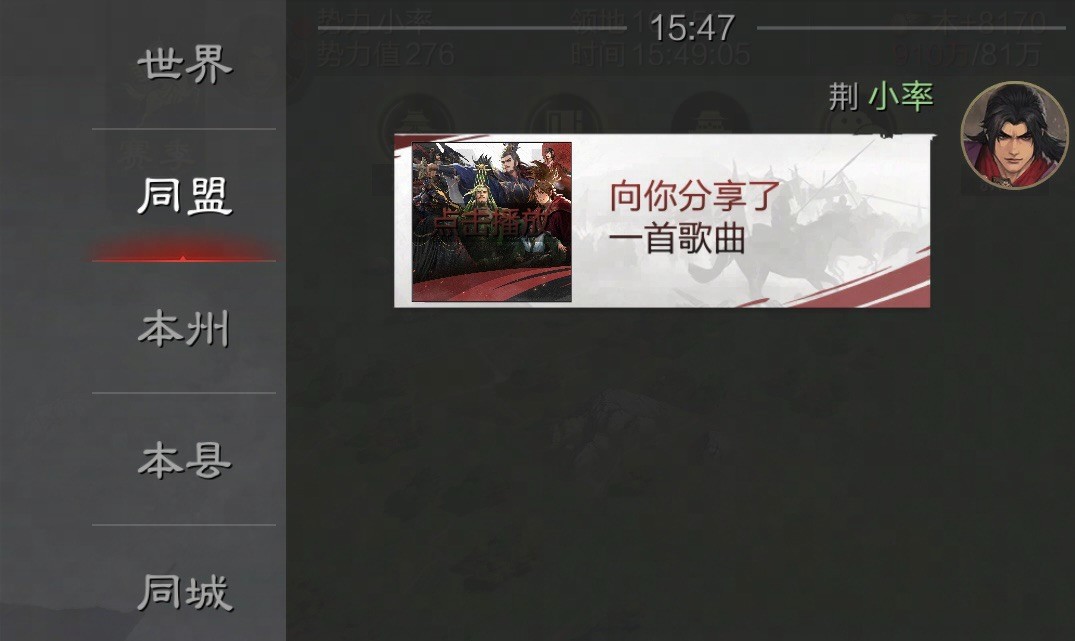 乐动十三州！《率土之滨》联动网易云音乐打造沉浸式征战新体验