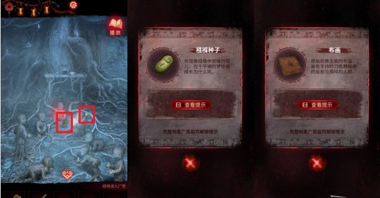 纸嫁衣8千子树第五章襁褓种子和带刺种子使用方法(图3)
