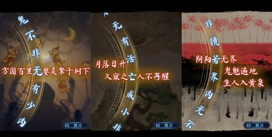 纸嫁衣8千子树第五章结局言出法随正确选择(图3)