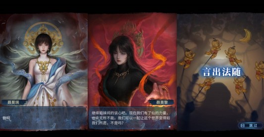 纸嫁衣8千子树第五章结局言出法随正确选择(图2)