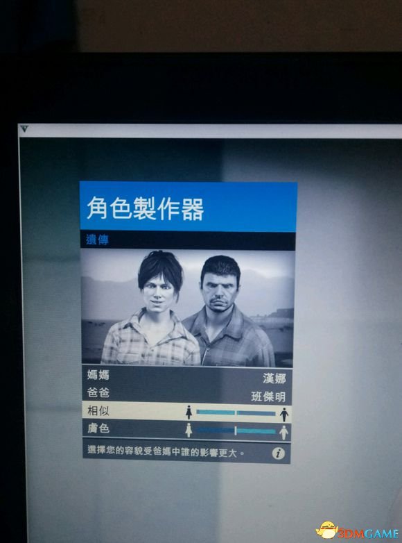 GTA5最新美女捏脸数据一览