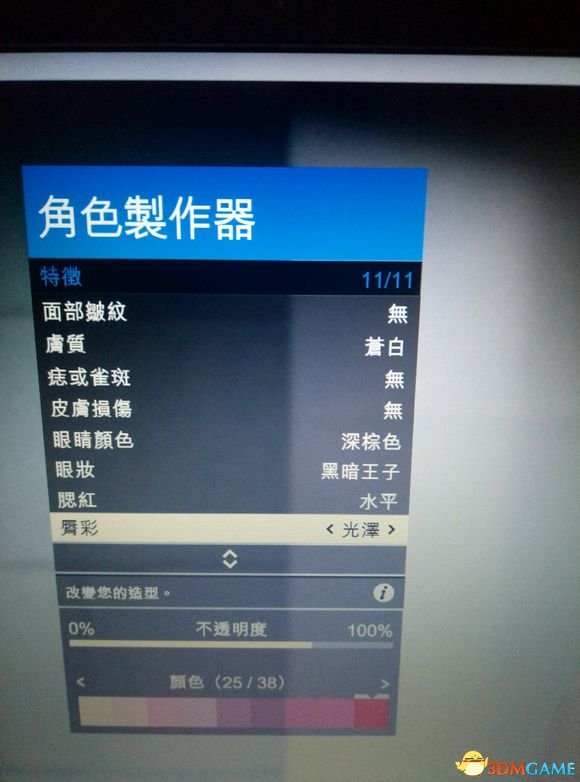 GTA5最新美女捏脸数据一览