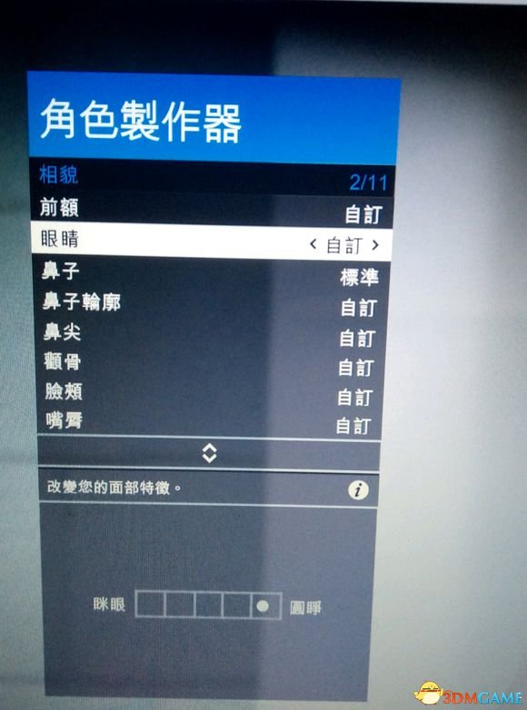 GTA5最新美女捏脸数据一览