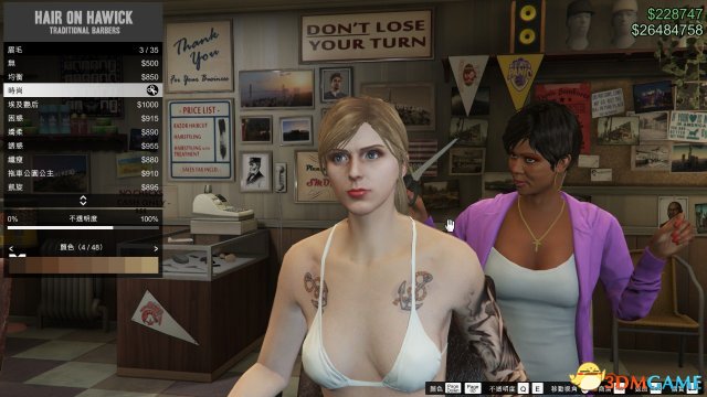gta5捏脸数据