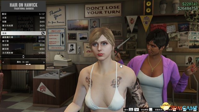 gta5捏脸数据