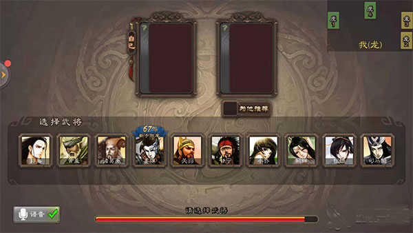 三国杀：一将成名 2025最新版(图5)