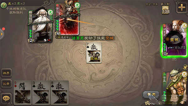 三国杀：一将成名 2025最新版(图7)