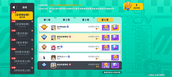 香肠派对 摸金最新版(图4)