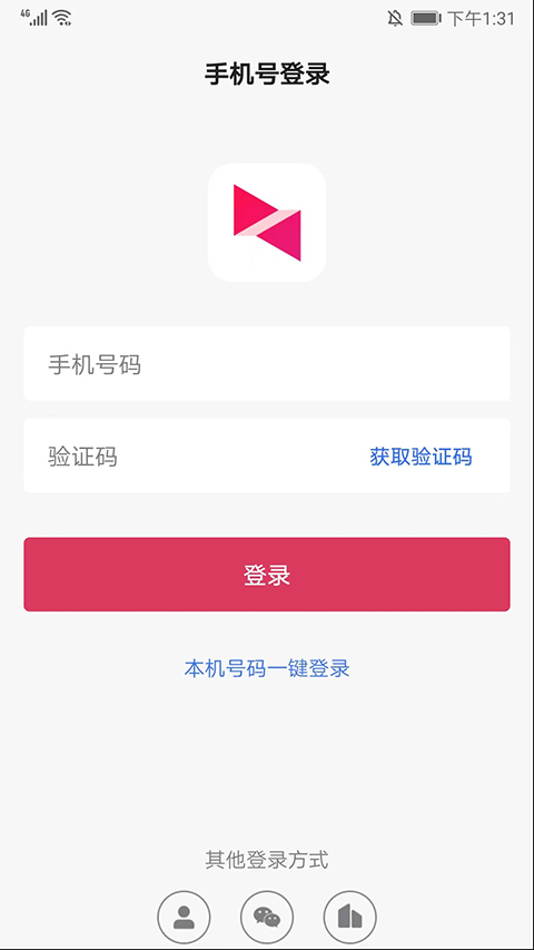 向日葵远程控制 安卓手机版(图2)