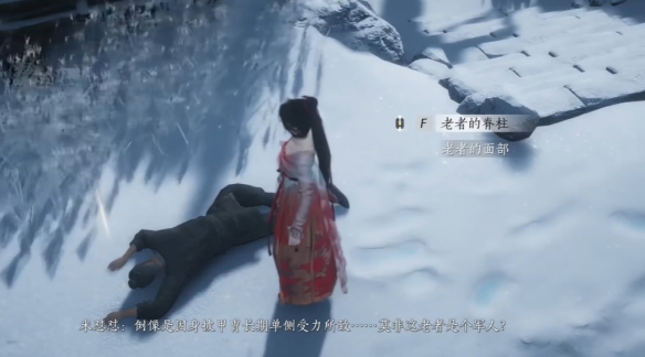 《燕云十六声》杀马记奇遇攻略