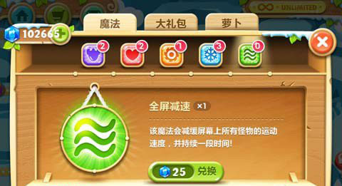 保卫萝卜2 2025最新版(图2)