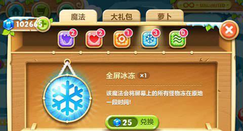 保卫萝卜2 2025最新版(图3)