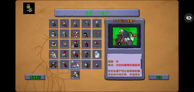 
植物大战僵尸抗日版