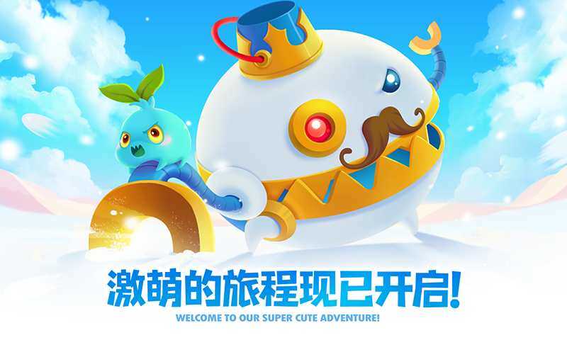 
保卫萝卜2 2025最新版