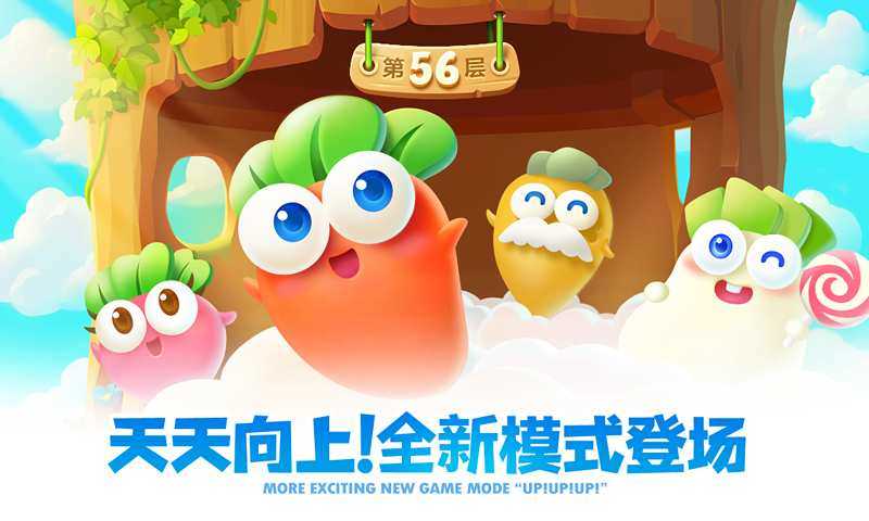 
保卫萝卜2 2025最新版