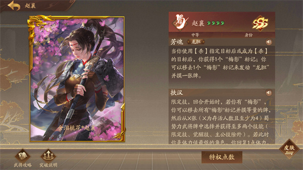 
三国杀：一将成名 2025最新版