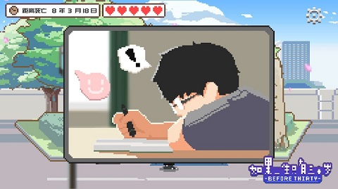 如果一生只有三十岁 完整版